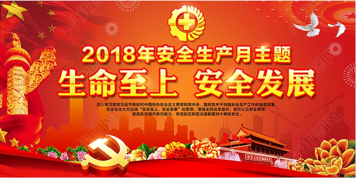 金秋照明“安全生產(chǎn)月”安全培訓材料