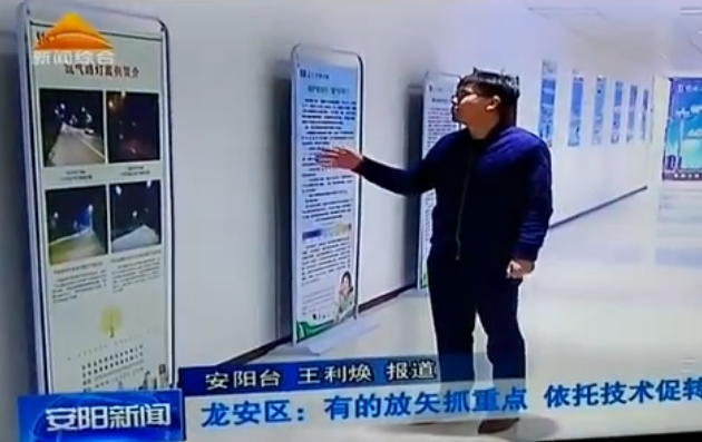 我們上安陽電視臺新聞聯(lián)播了?。?！